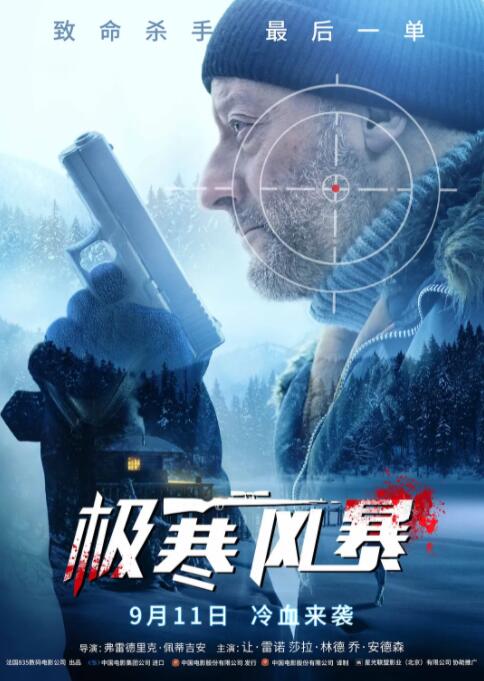 《登山的目的》首屏剧照